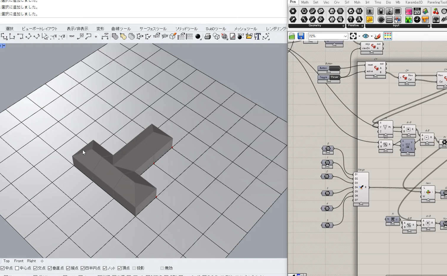 Grasshopper Script Study Case 001